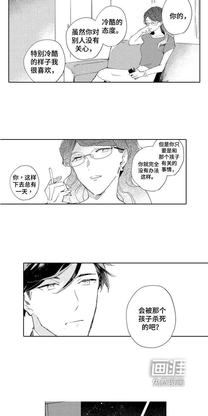 第13章：预测结局