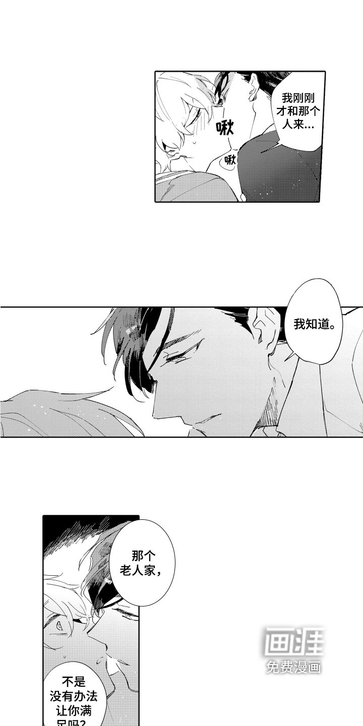 第13章：预测结局
