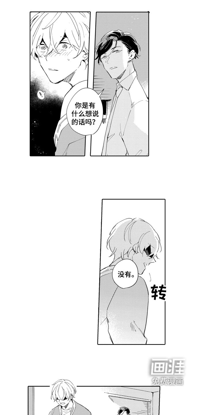 第14章：改变