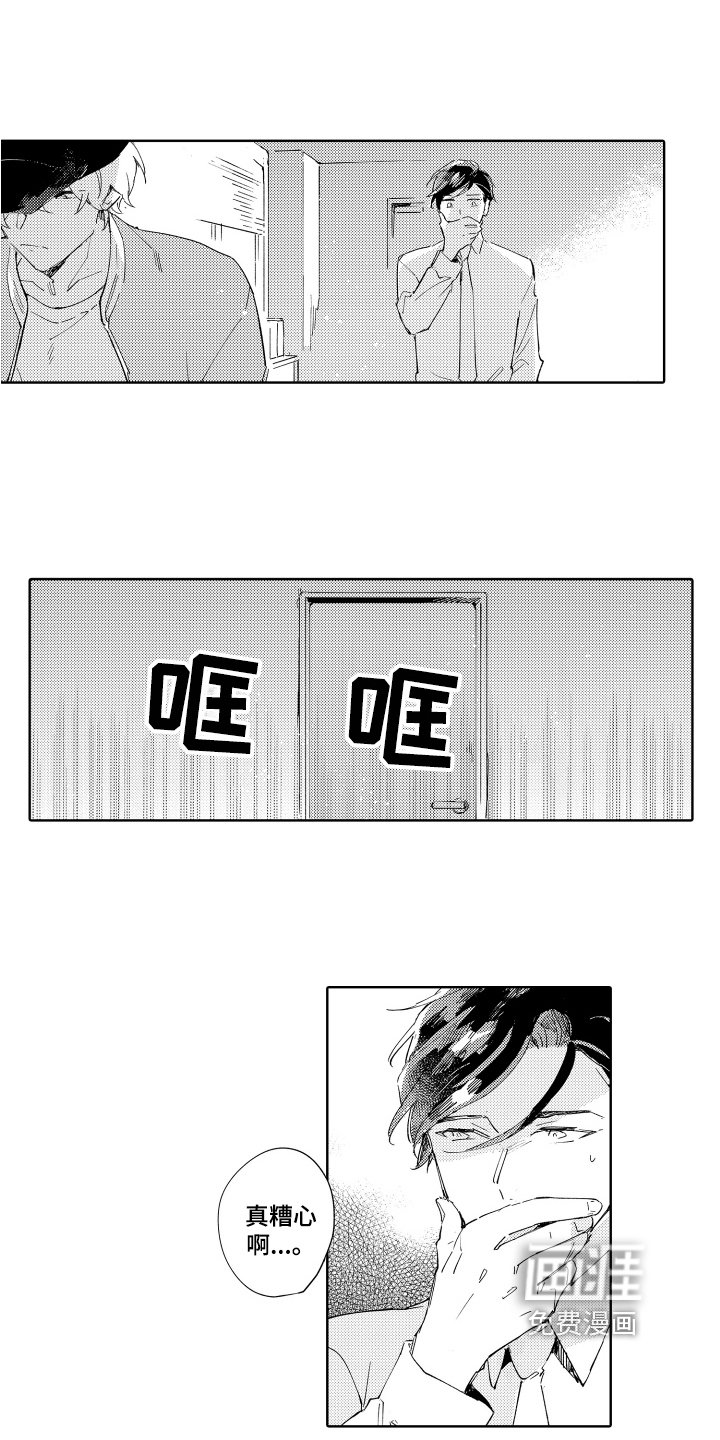 第14章：改变