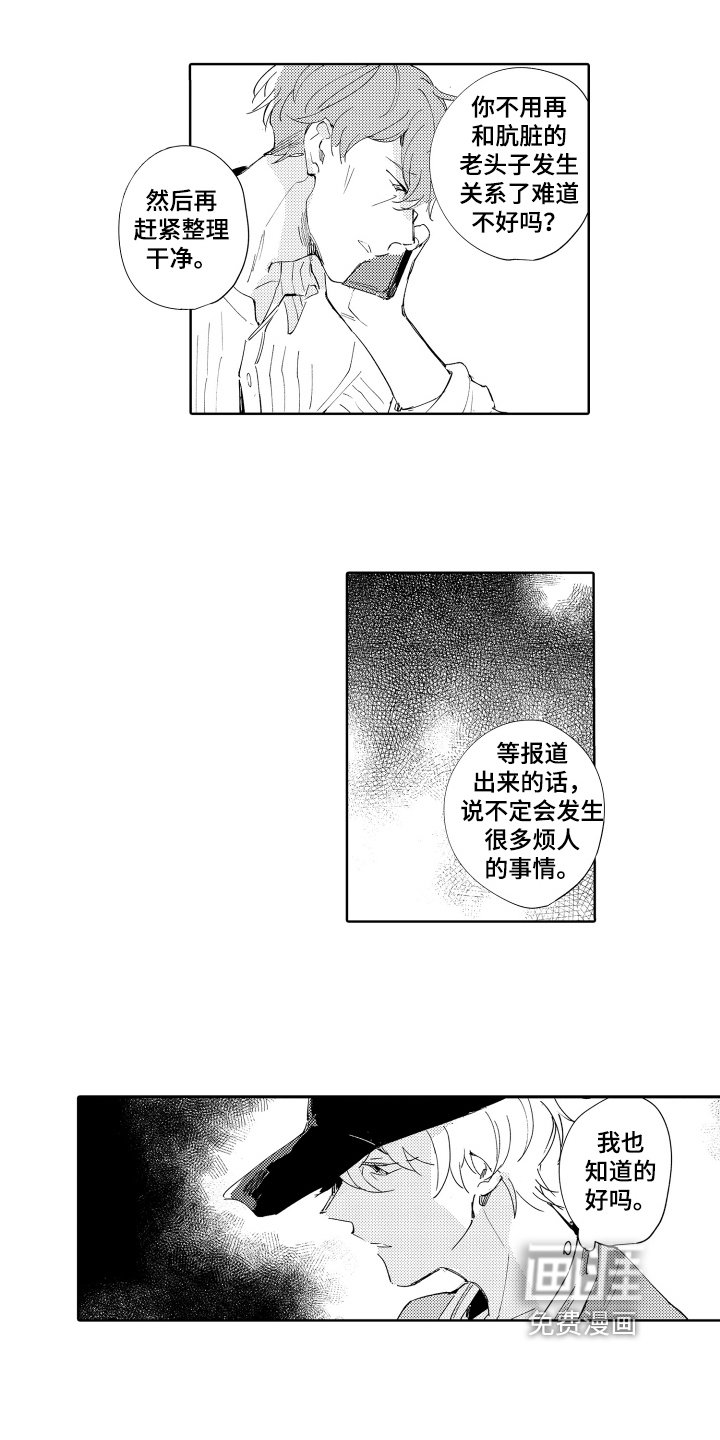 第14章：改变