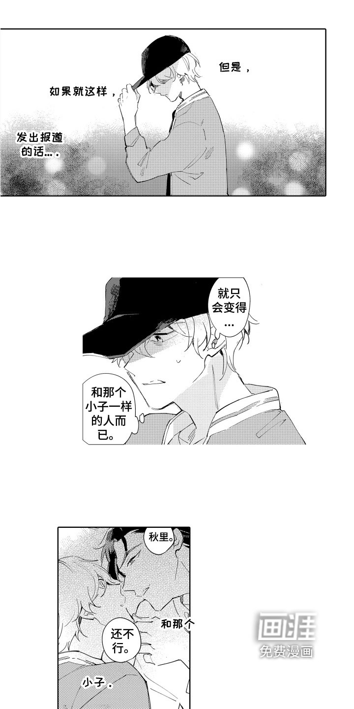 第14章：改变