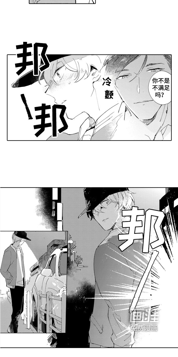 第14章：改变