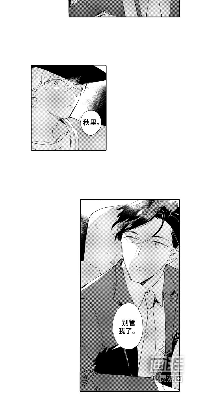 第15章：好奇