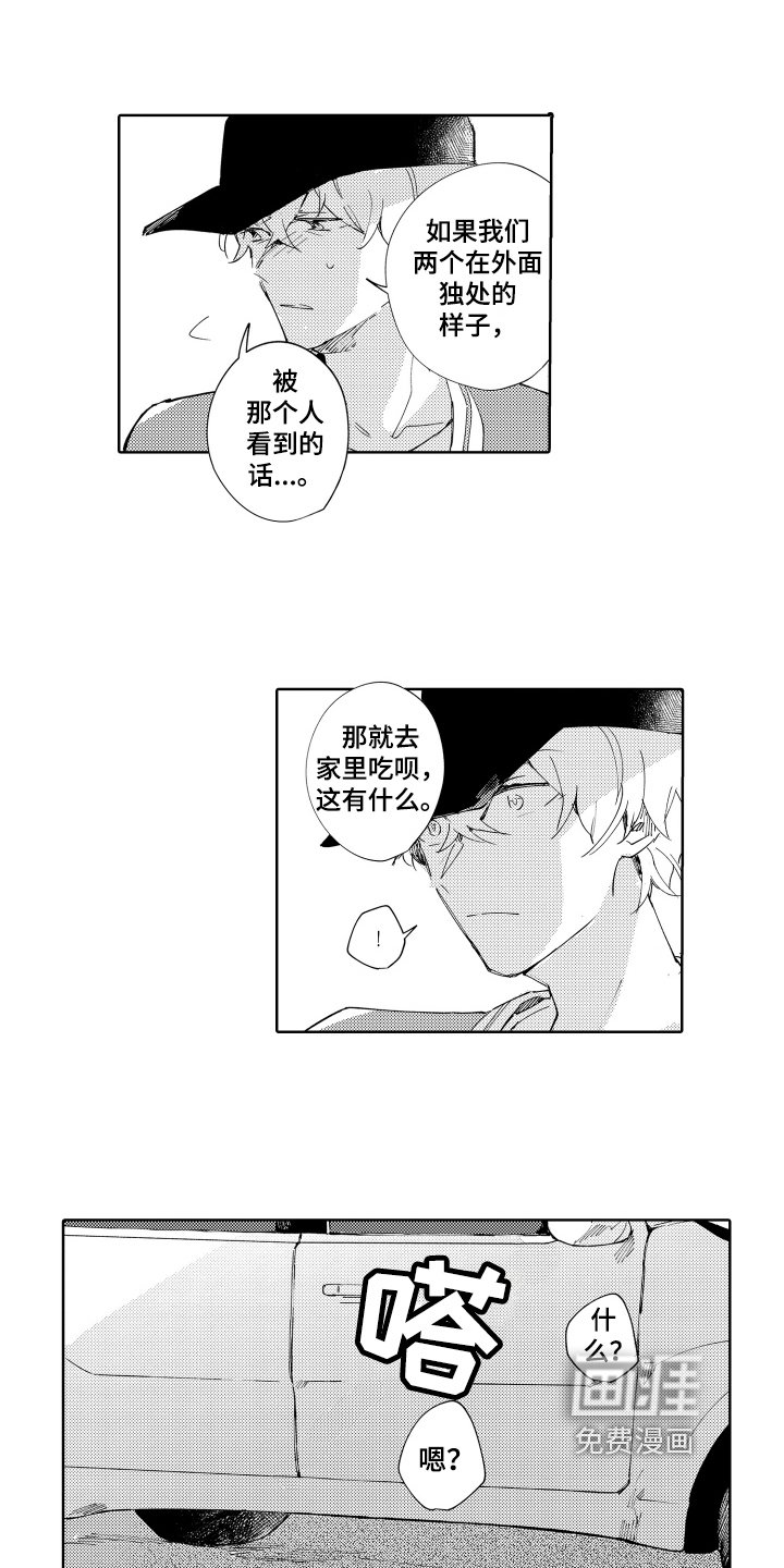 第15章：好奇