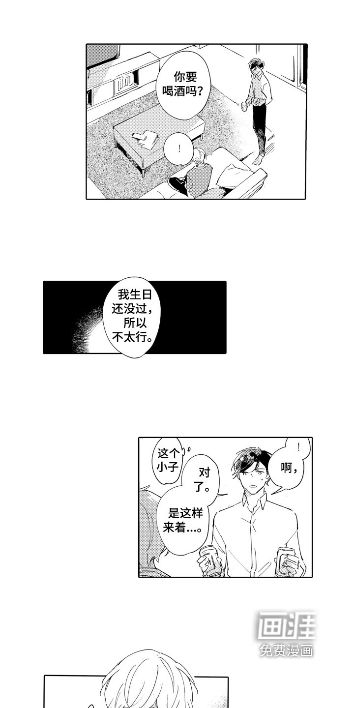 第15章：好奇