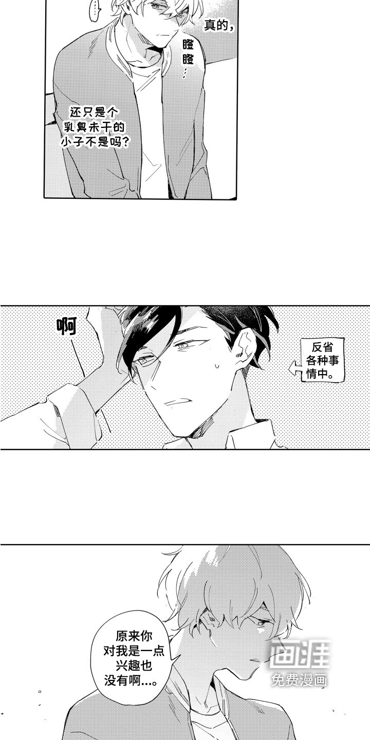 第15章：好奇