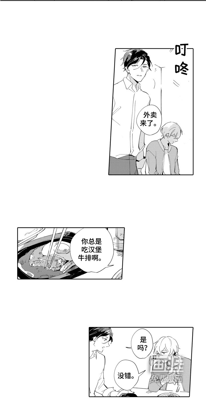 第15章：好奇