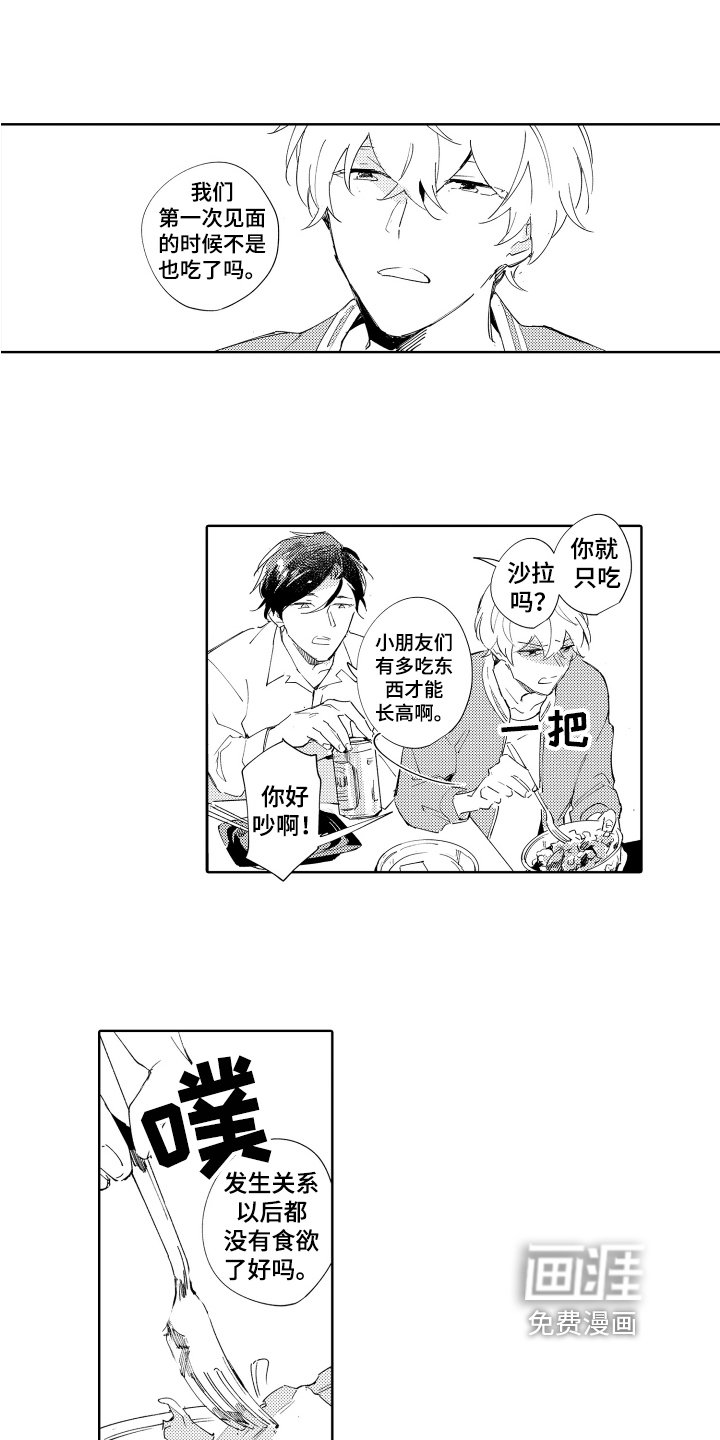 第15章：好奇