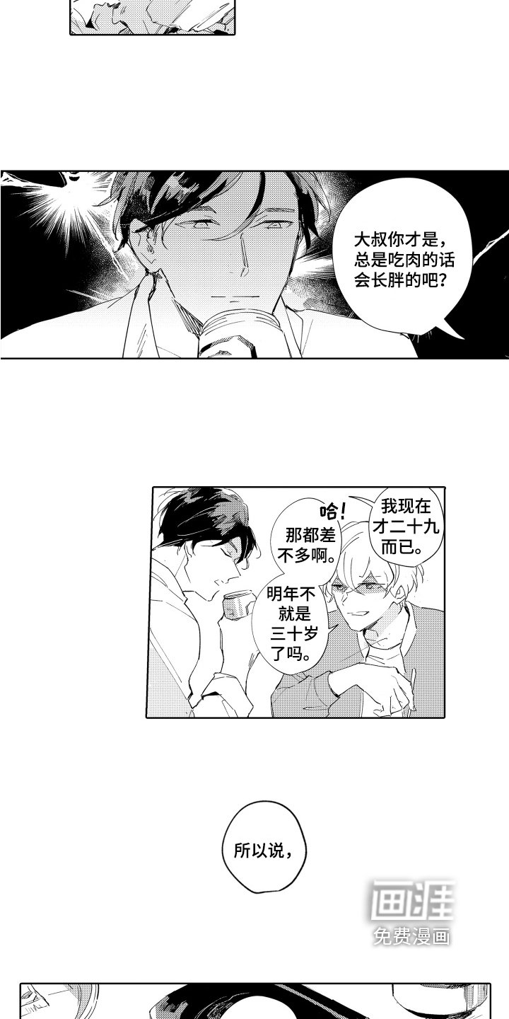 第15章：好奇