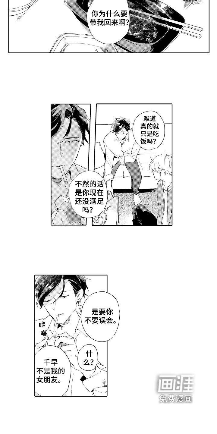 第15章：好奇