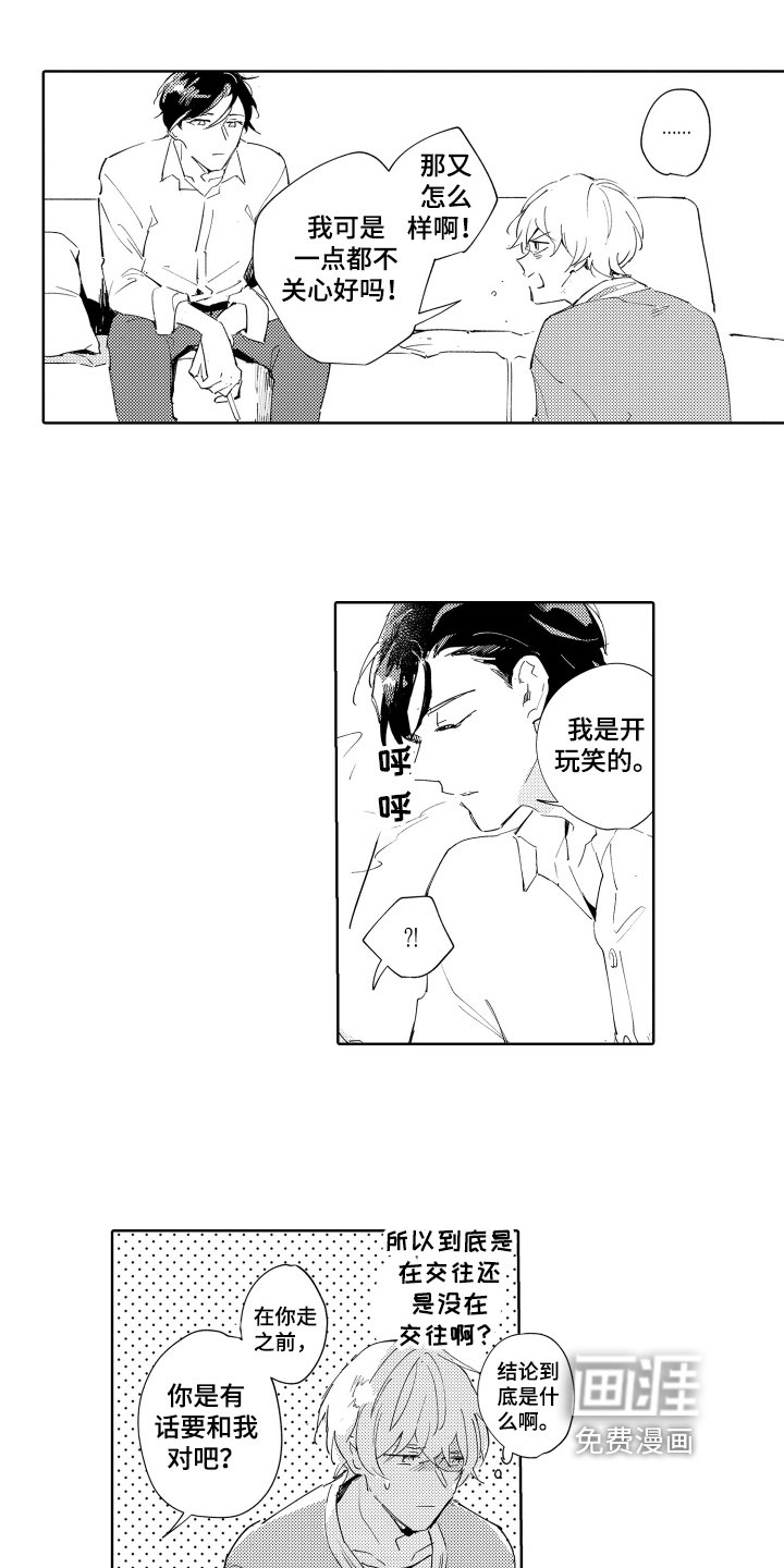 第15章：好奇