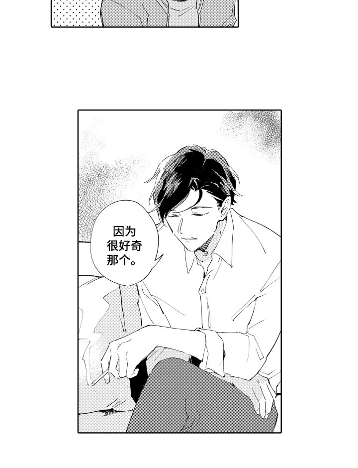 第15章：好奇