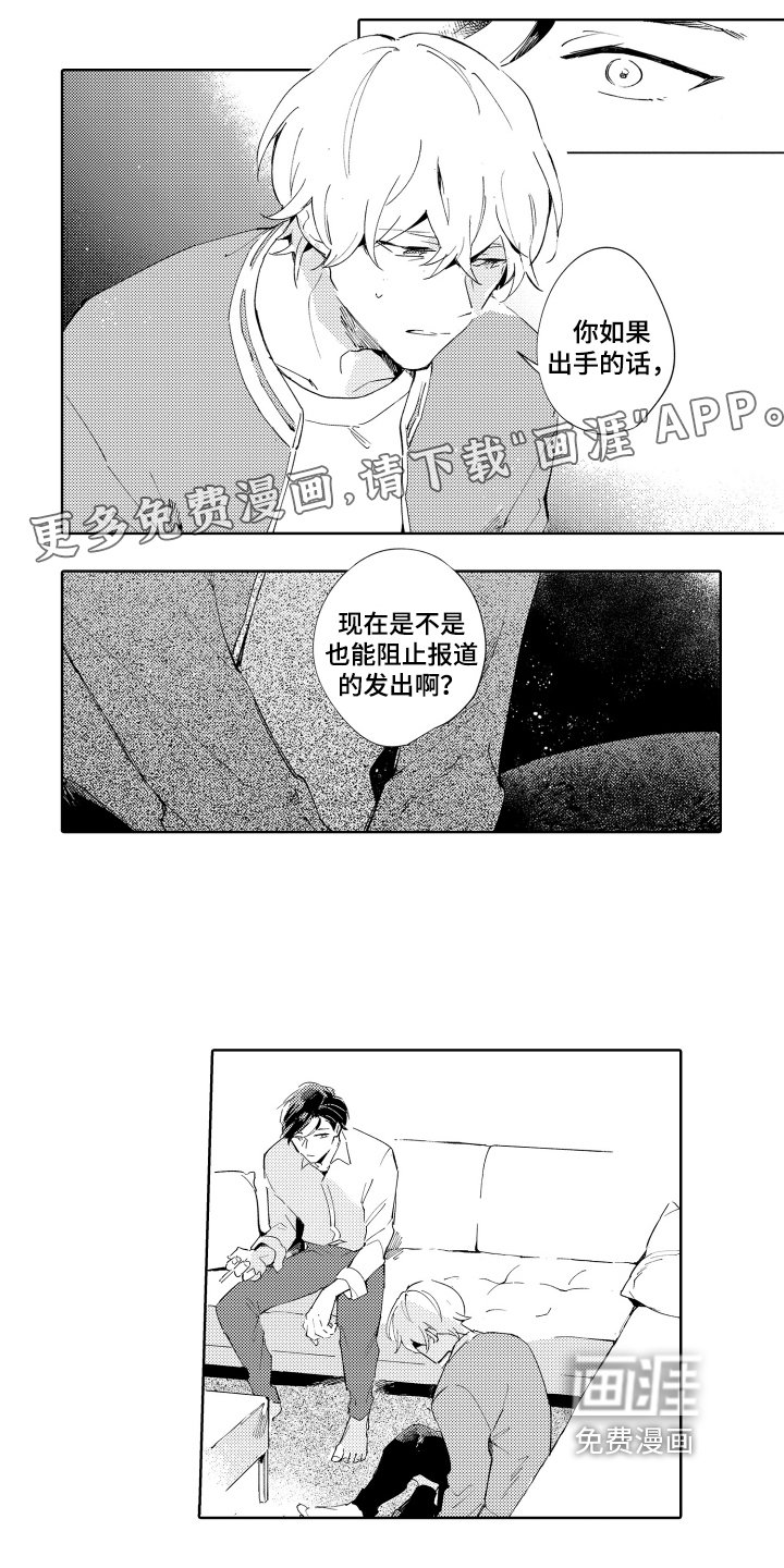 第16章：心软