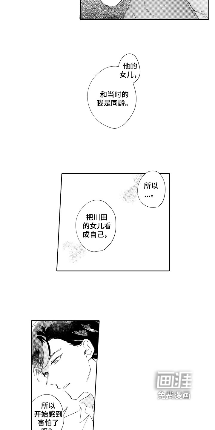 第16章：心软