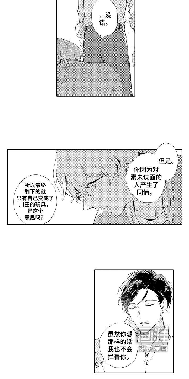 第16章：心软