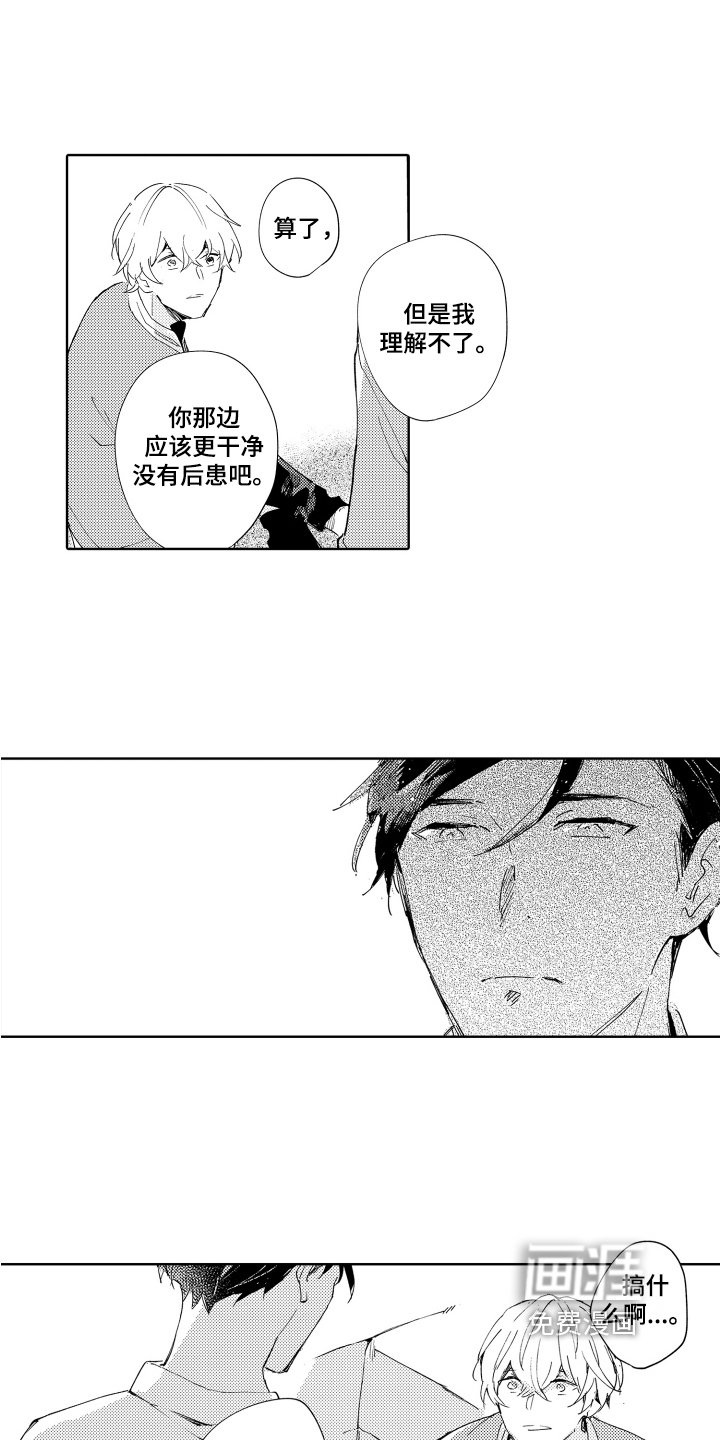第16章：心软