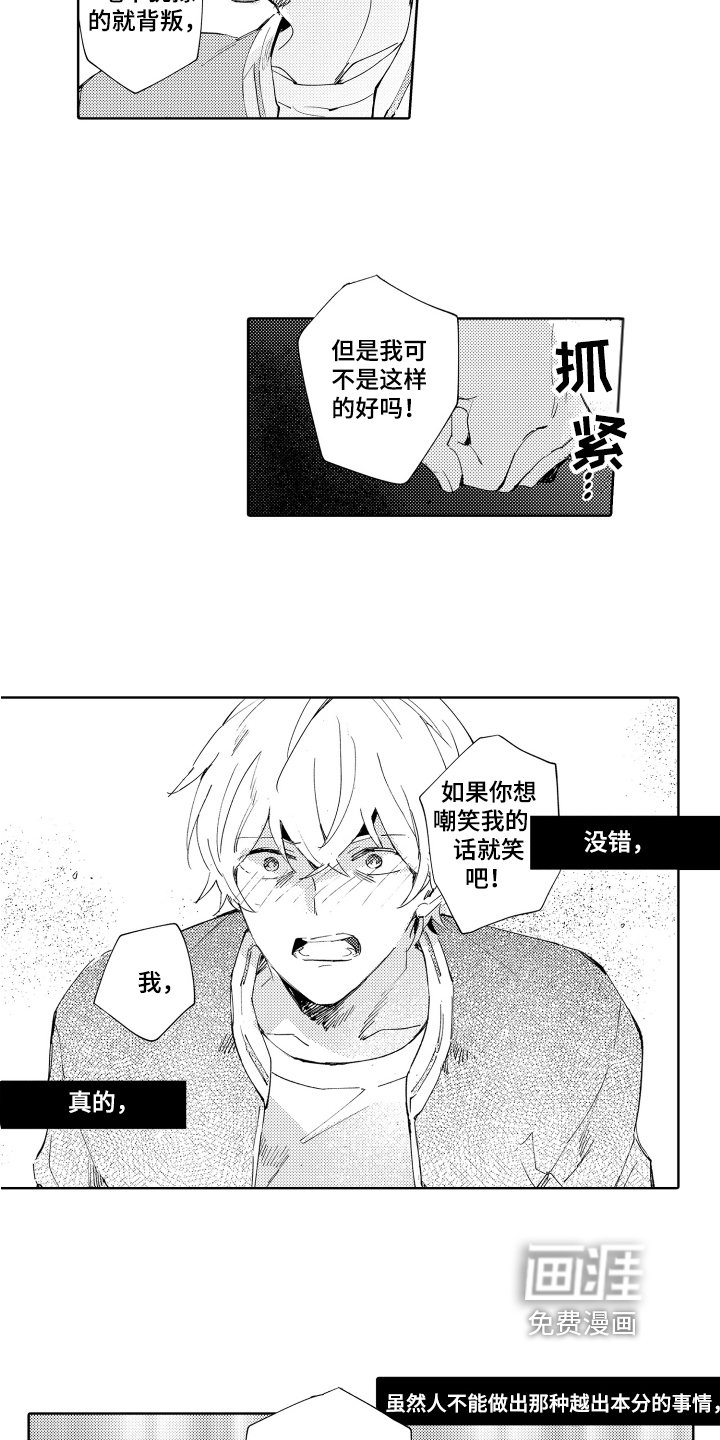 第16章：心软