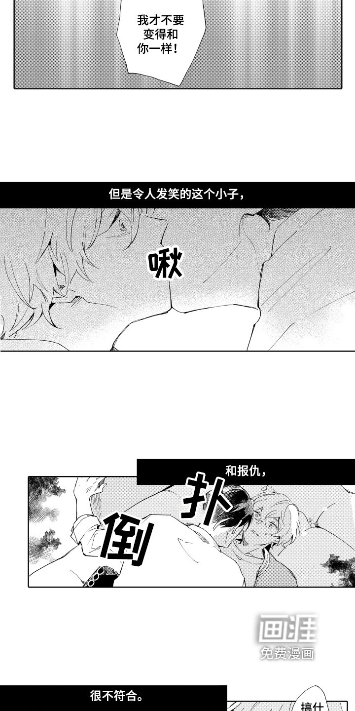 第16章：心软