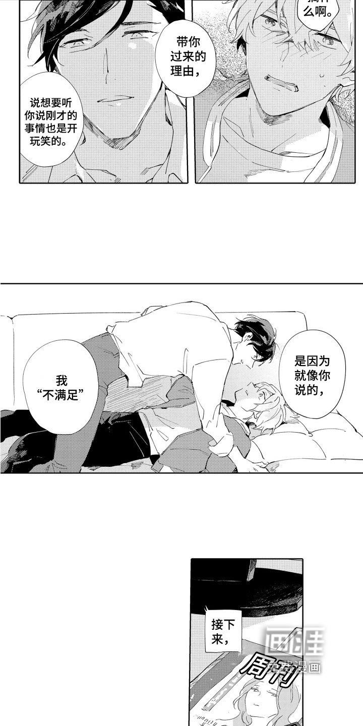 第16章：心软