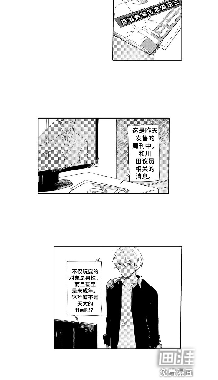 第16章：心软