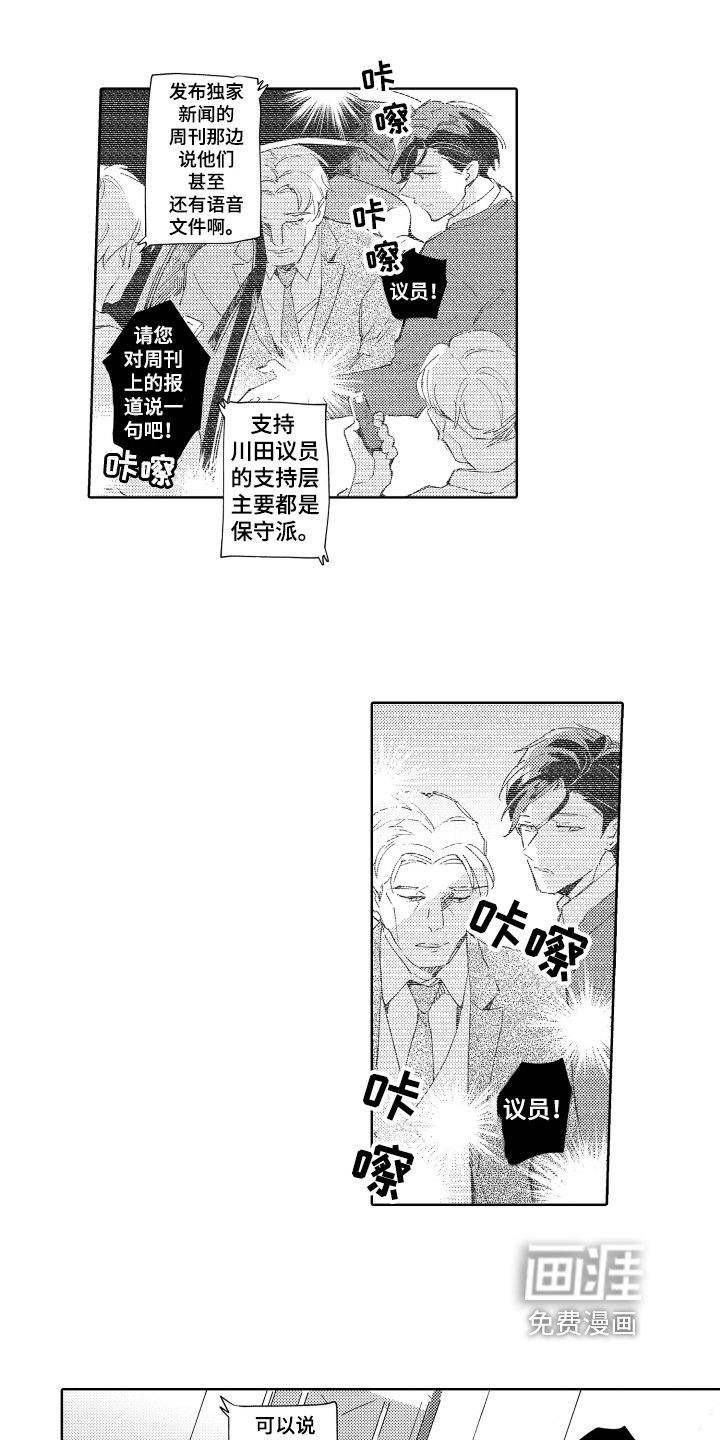 第17章：拼命的理由