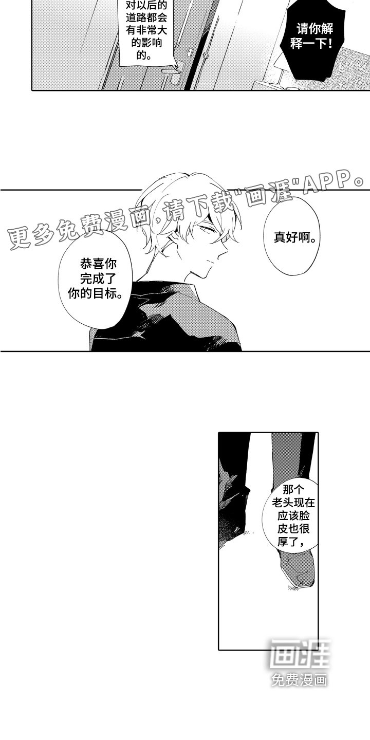 第17章：拼命的理由