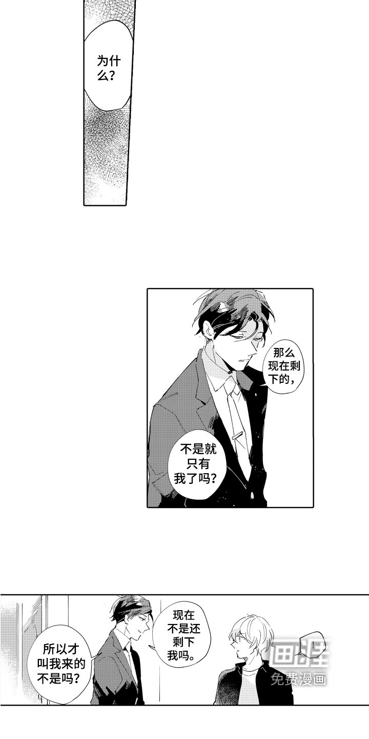 第17章：拼命的理由