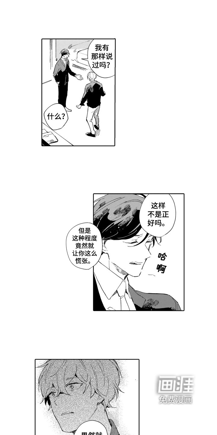 第17章：拼命的理由