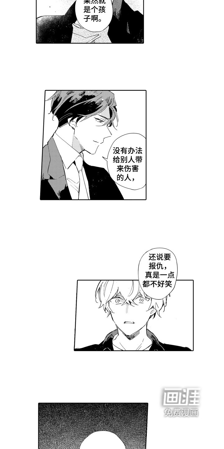 第17章：拼命的理由