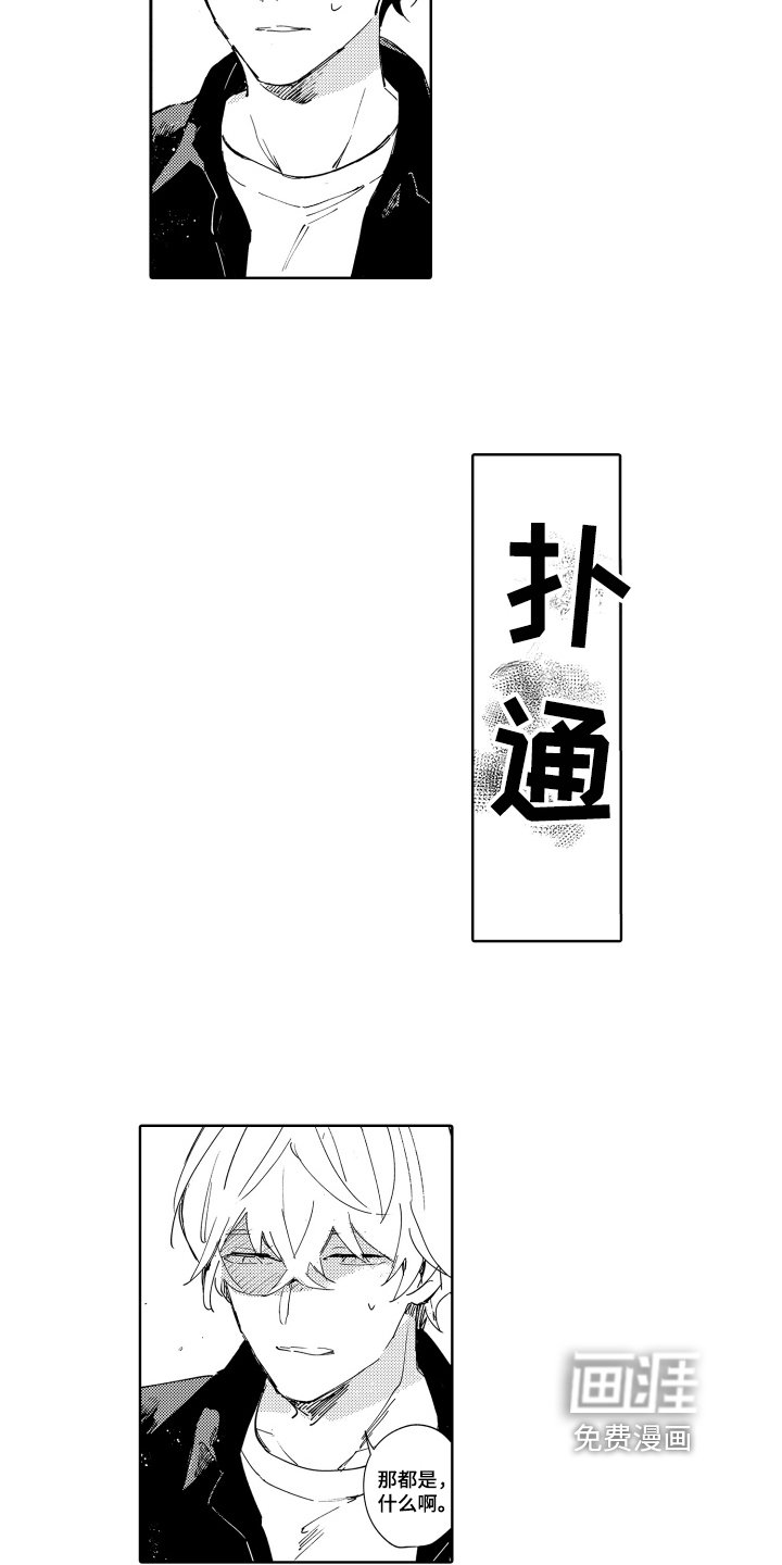 第17章：拼命的理由