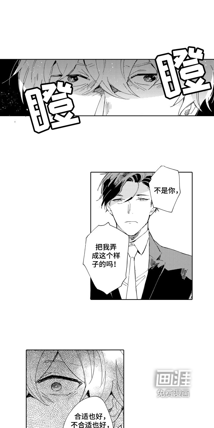 第17章：拼命的理由