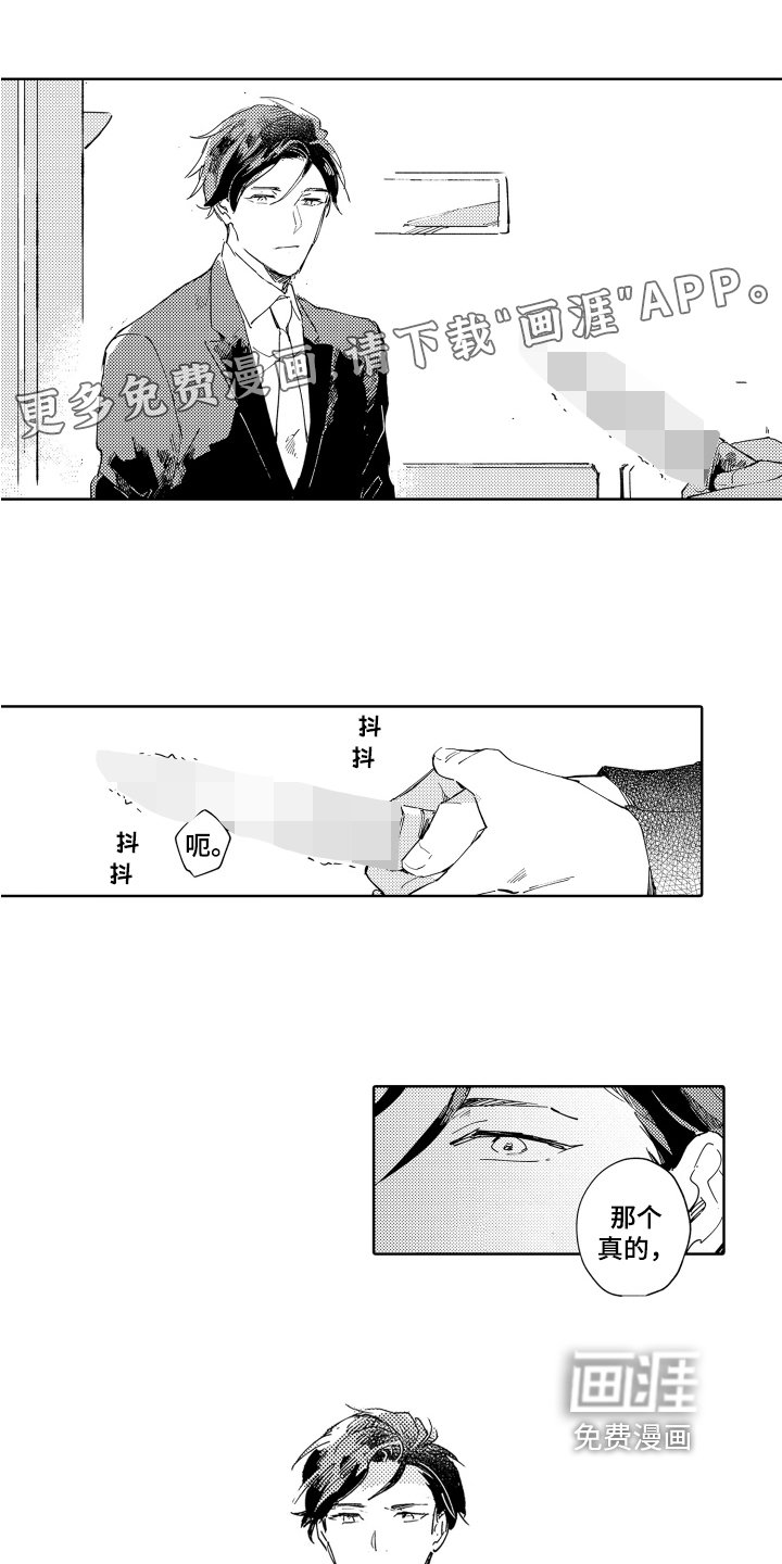 第18章：劝告