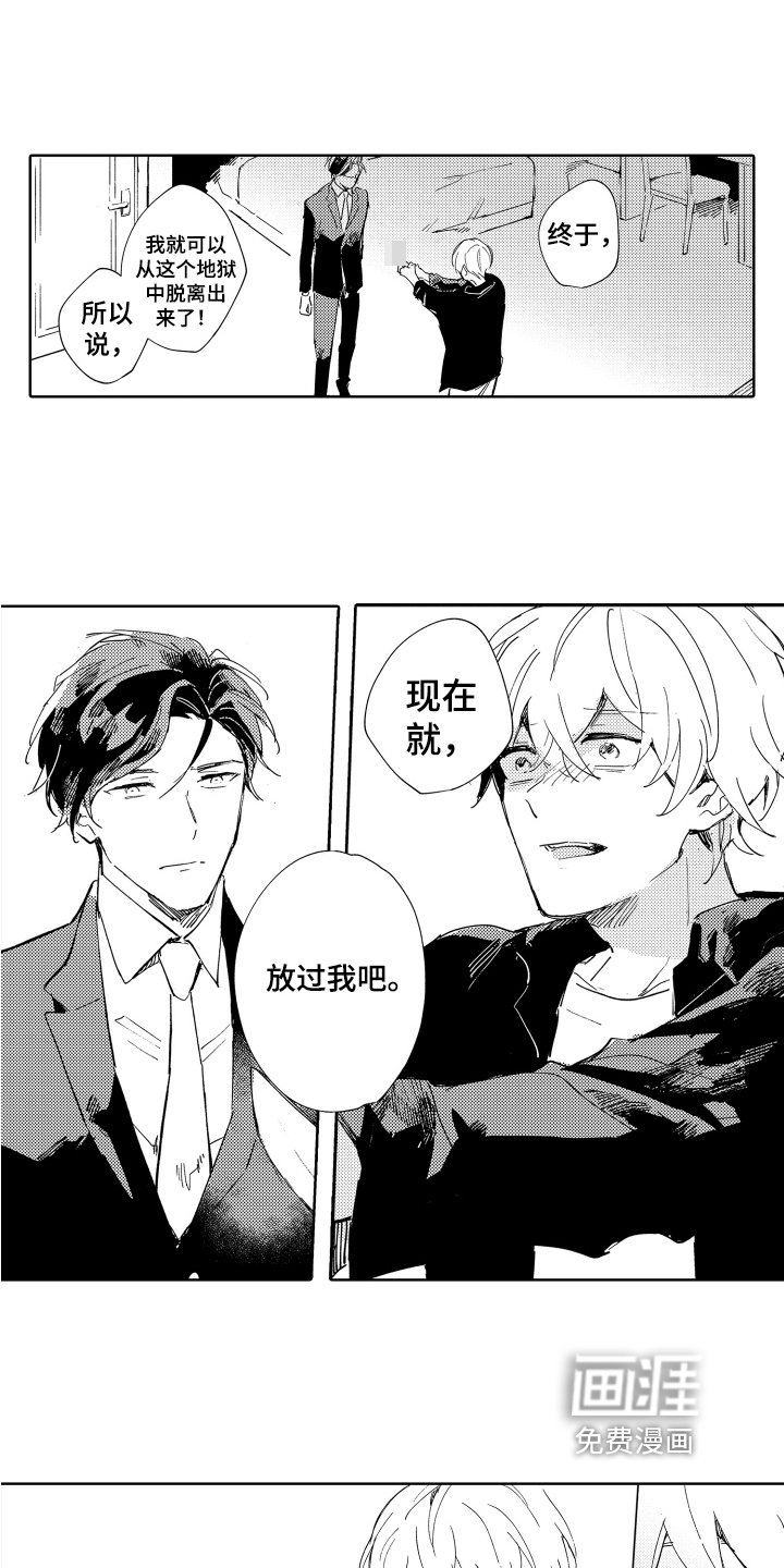 第18章：劝告