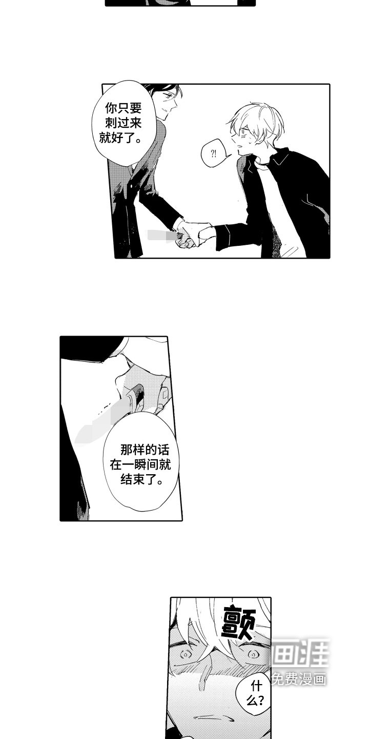 第18章：劝告