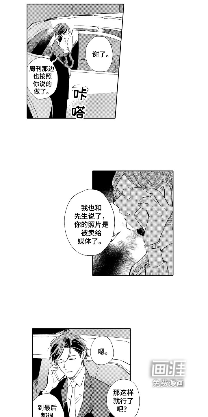 第19章：坏男人