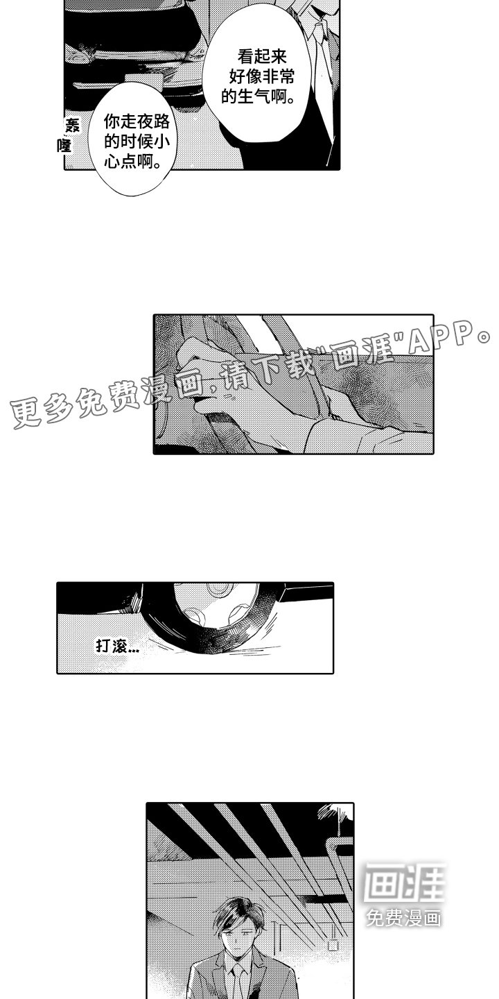 第19章：坏男人