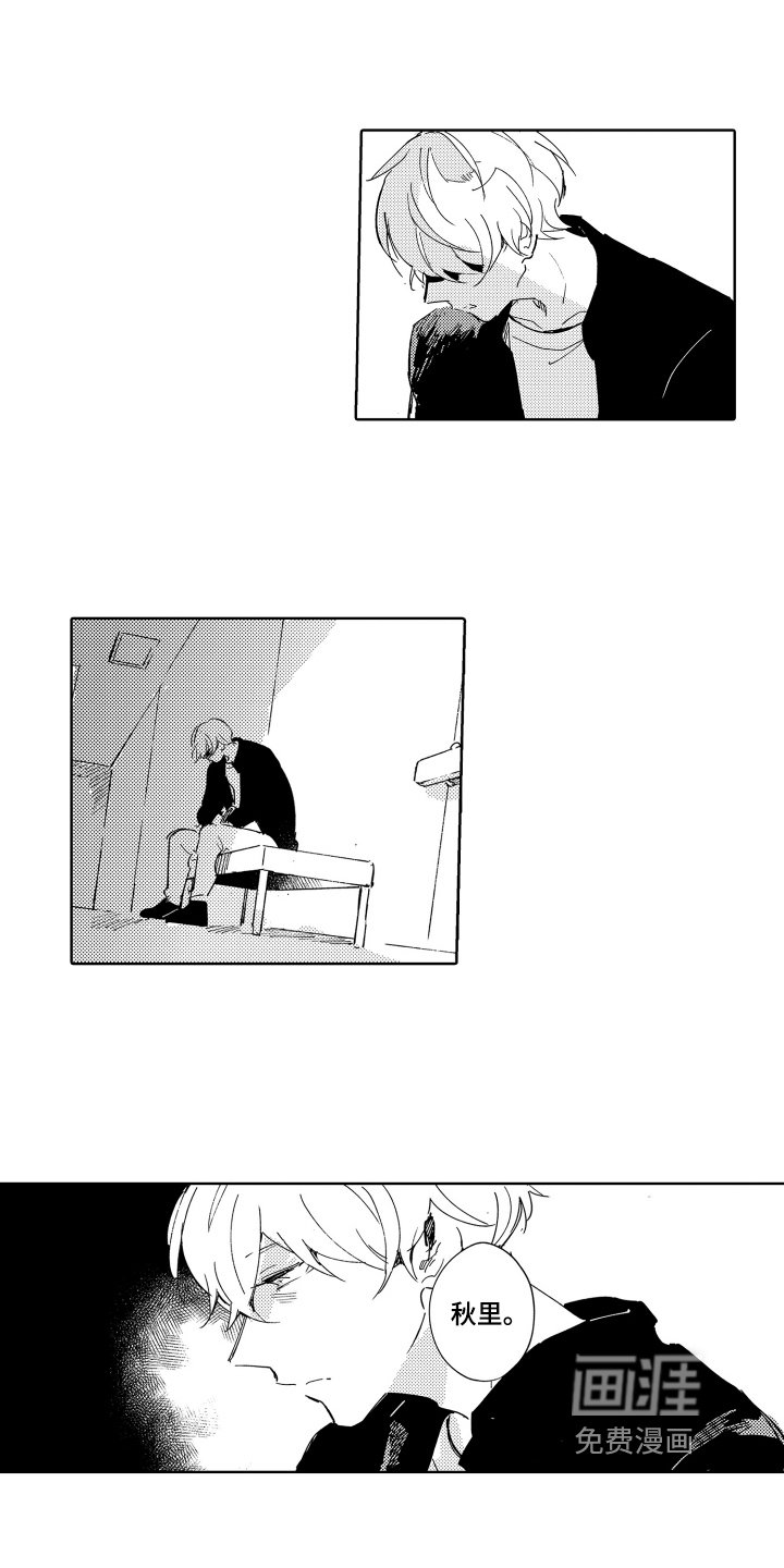 第19章：坏男人