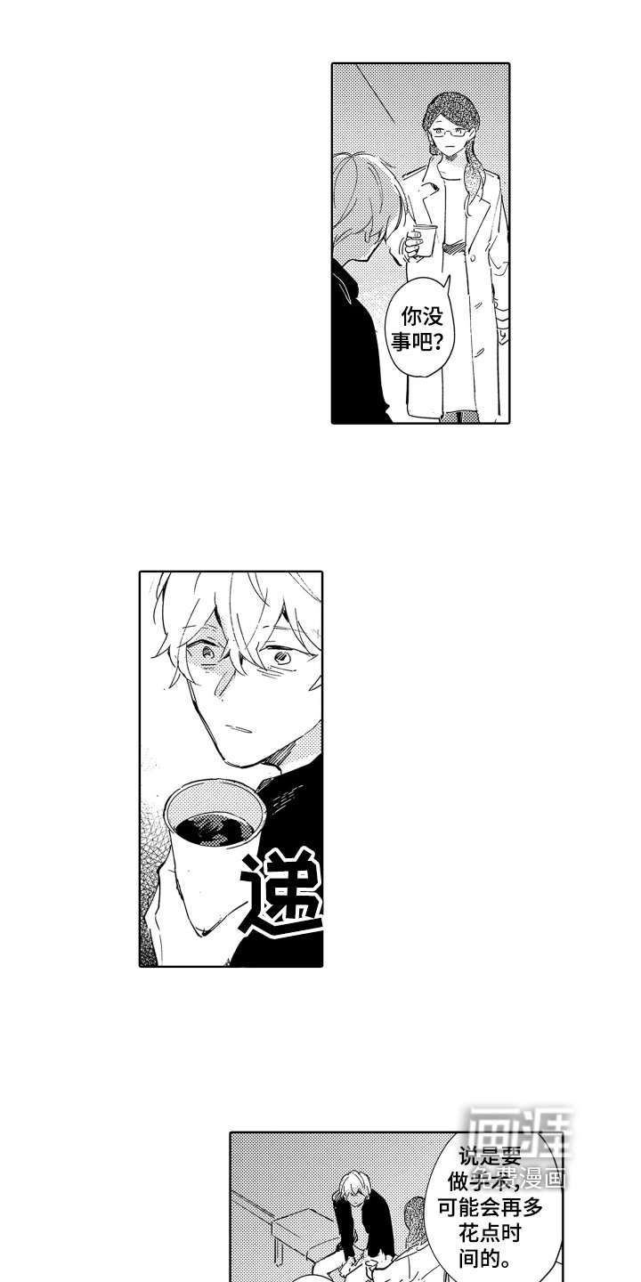 第19章：坏男人