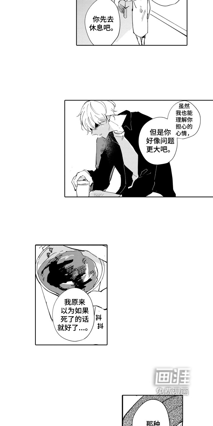 第19章：坏男人