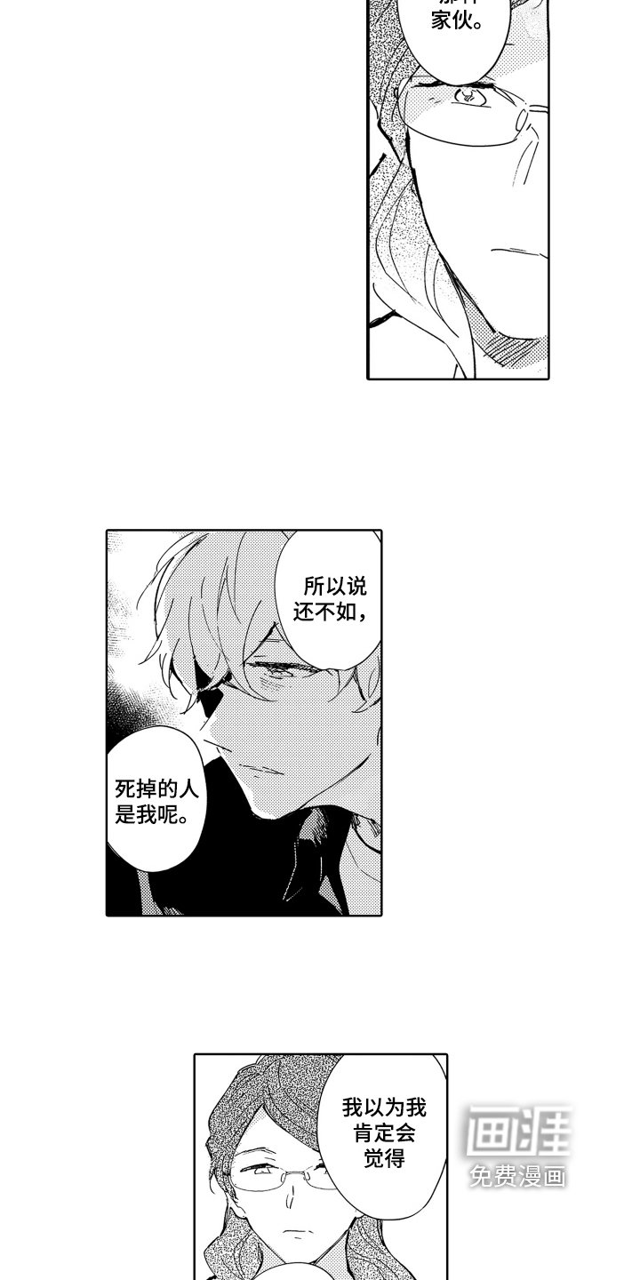 第19章：坏男人