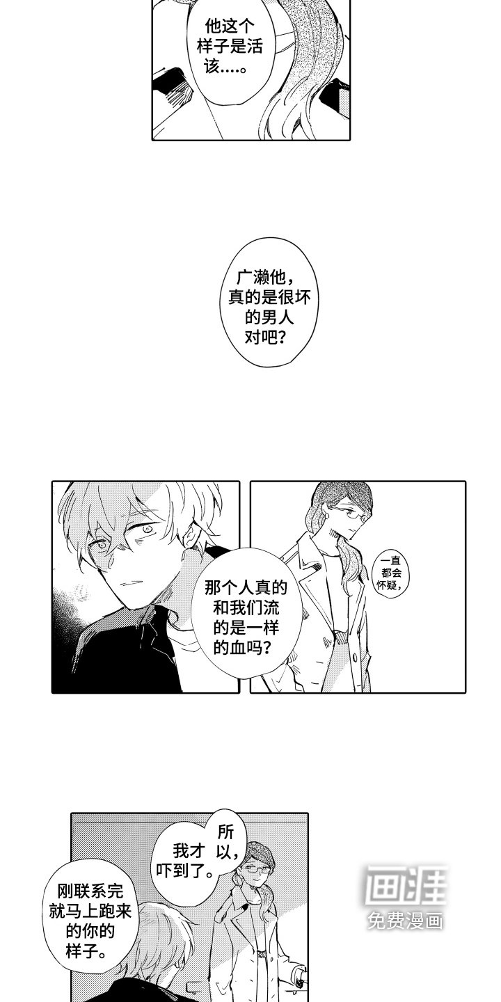 第19章：坏男人