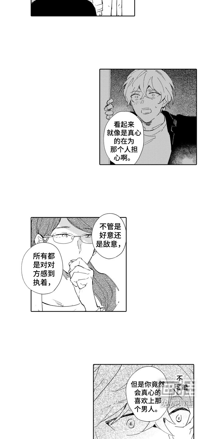 第19章：坏男人