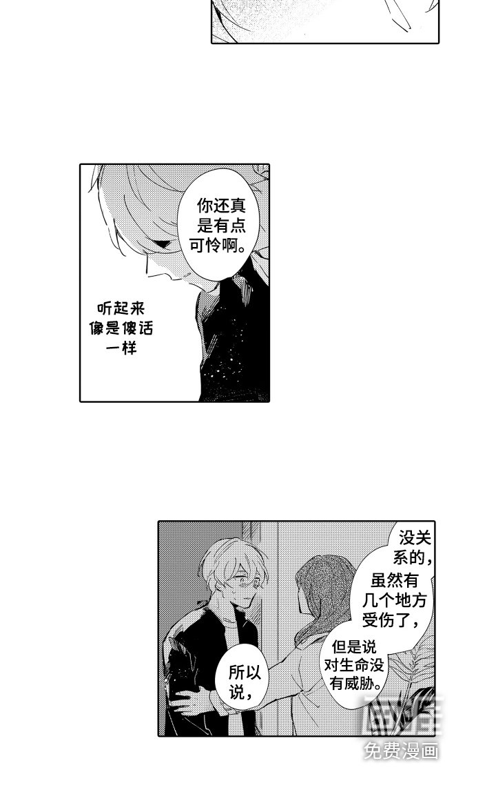 第19章：坏男人