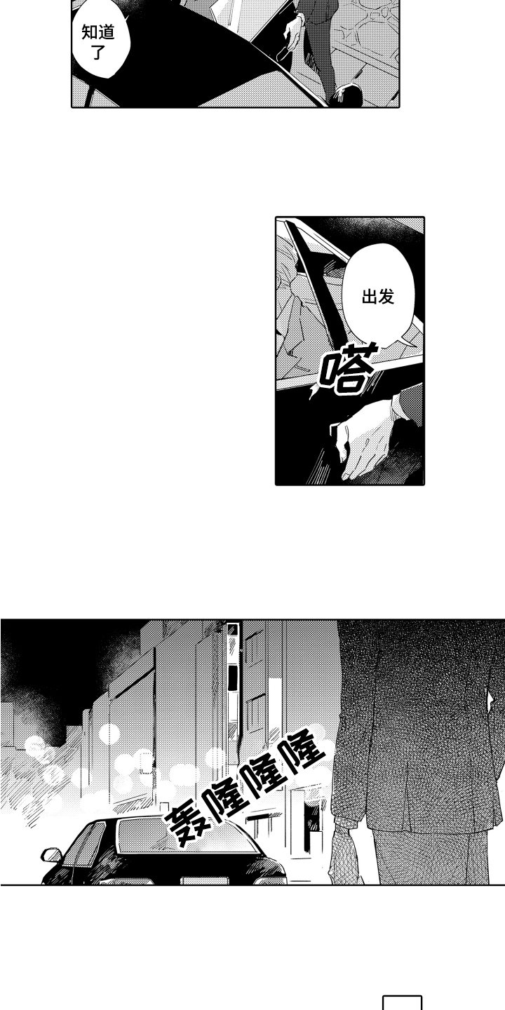 第2章：秘书