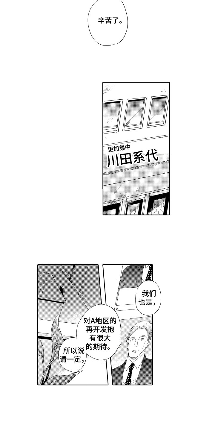 第2章：秘书