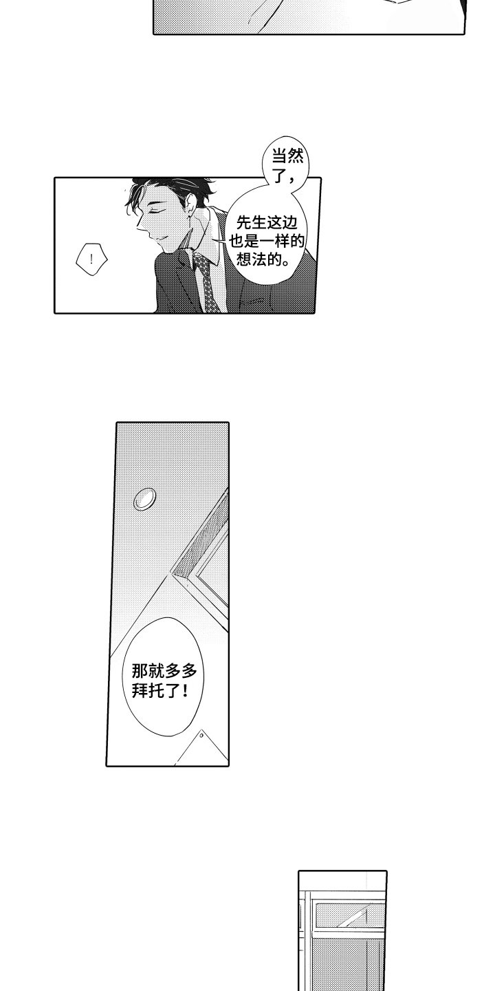 第2章：秘书