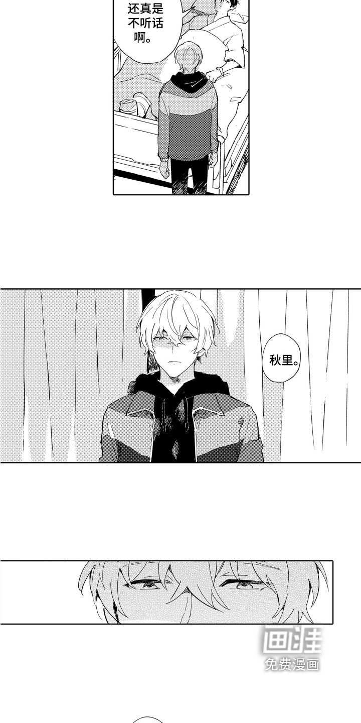 第20章：患者