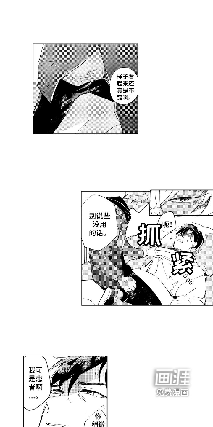 第20章：患者