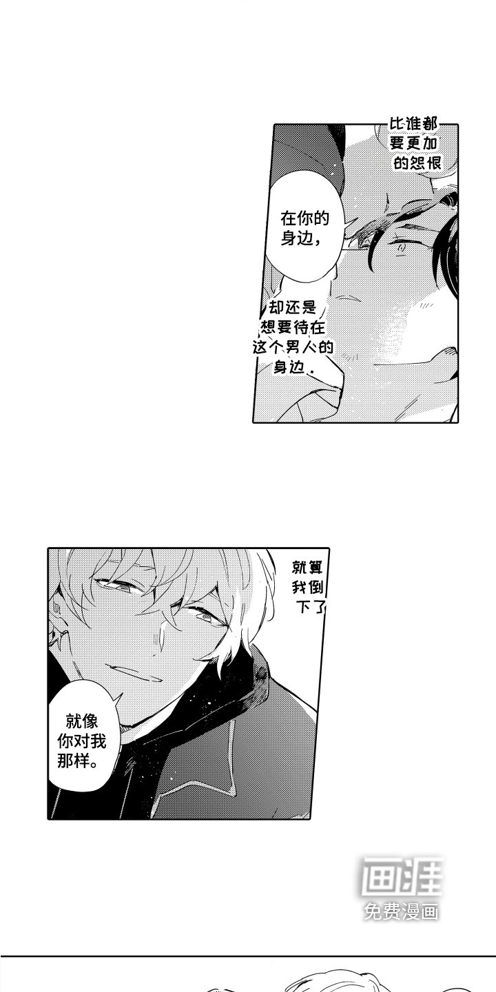 第21章：汉堡牛排【完结】